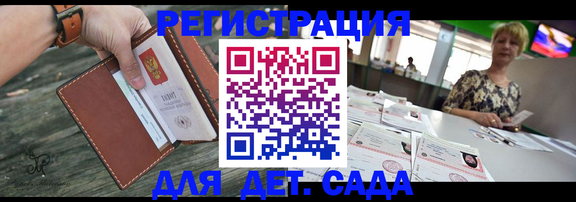 временная регистрация адрес в Прокопьевске