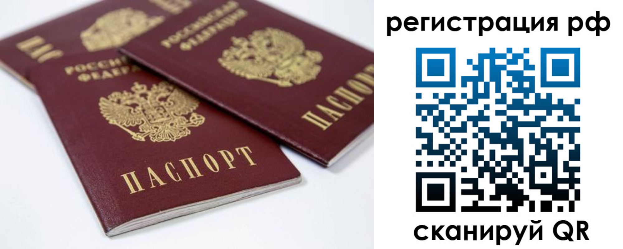 временная регистрация в Прокопьевске