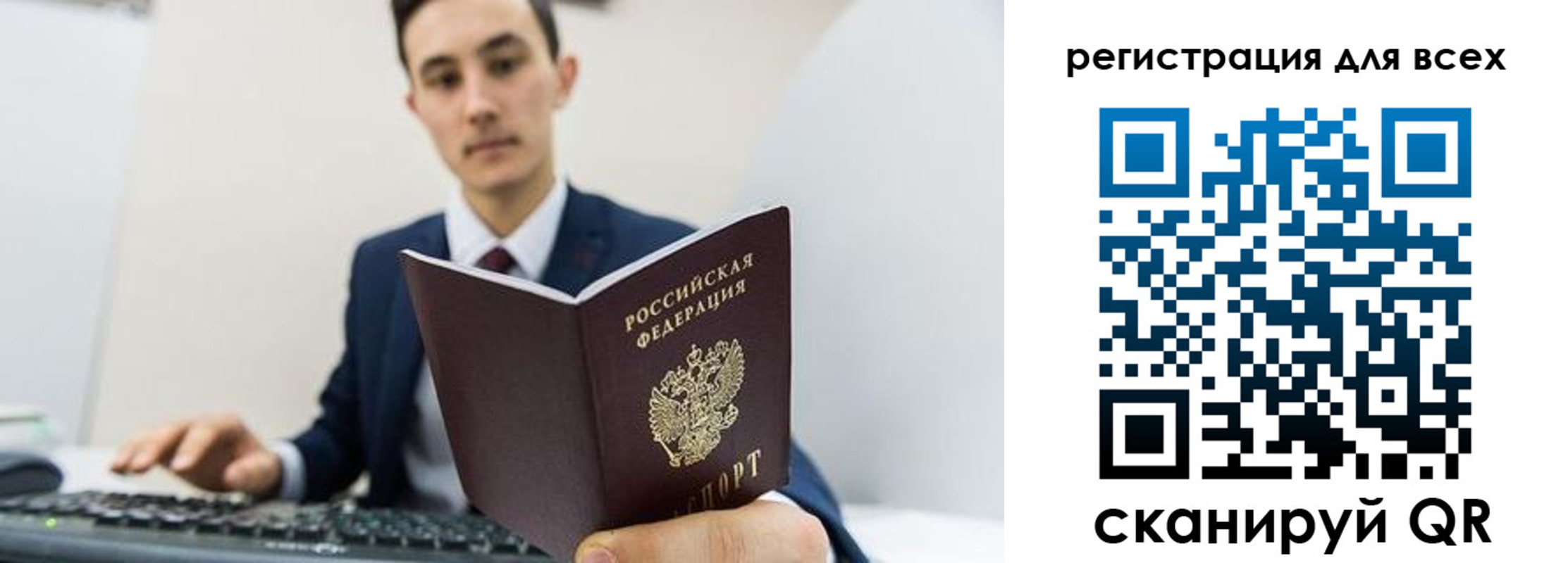 временная регистрация законно в Прокопьевске