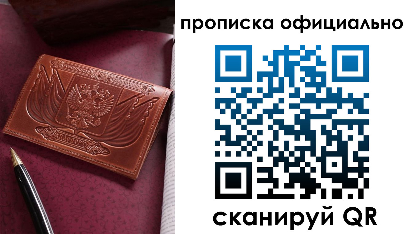 миграционный учет в Прокопьевске