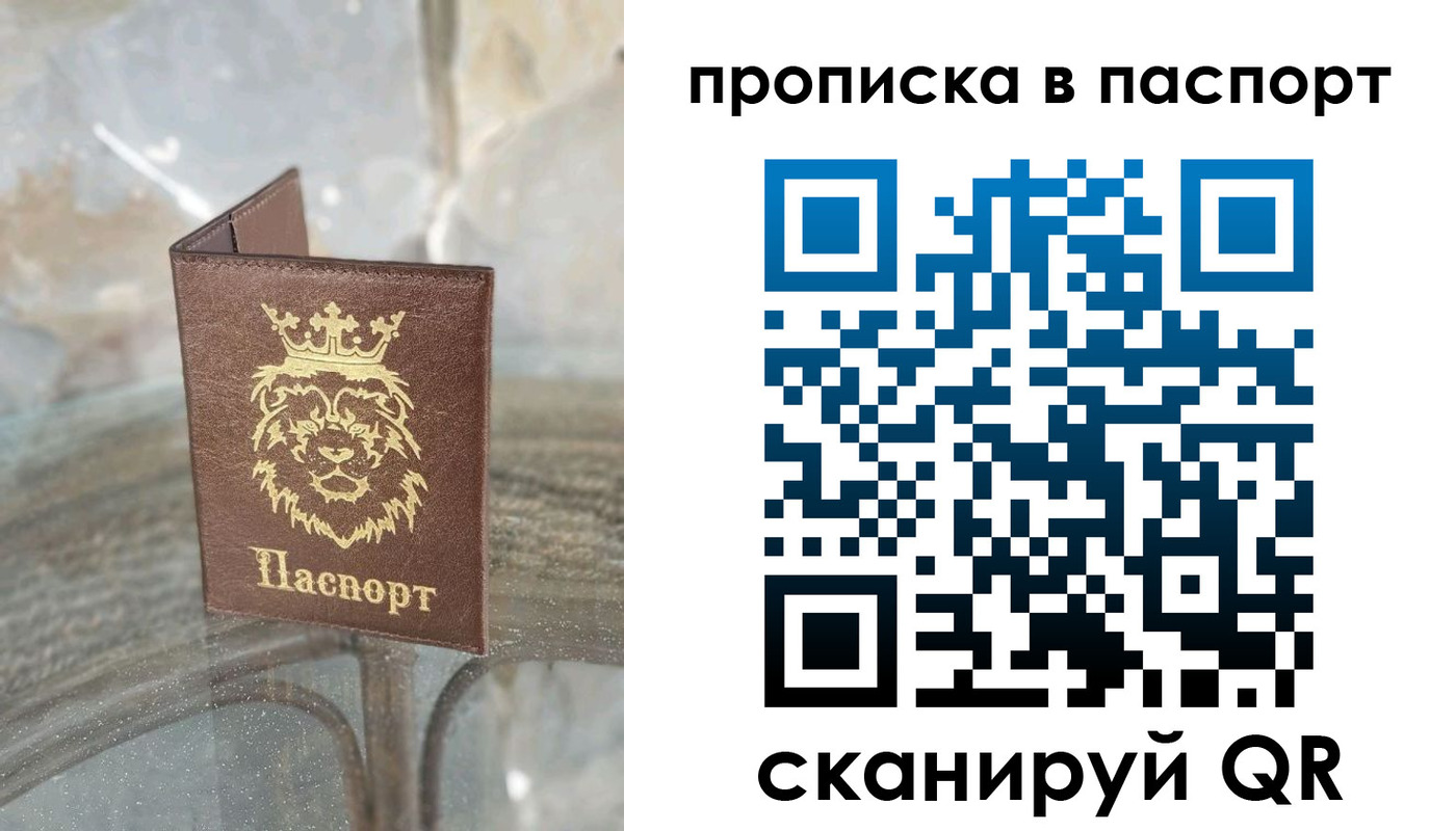 прописка для кредита в Прокопьевске