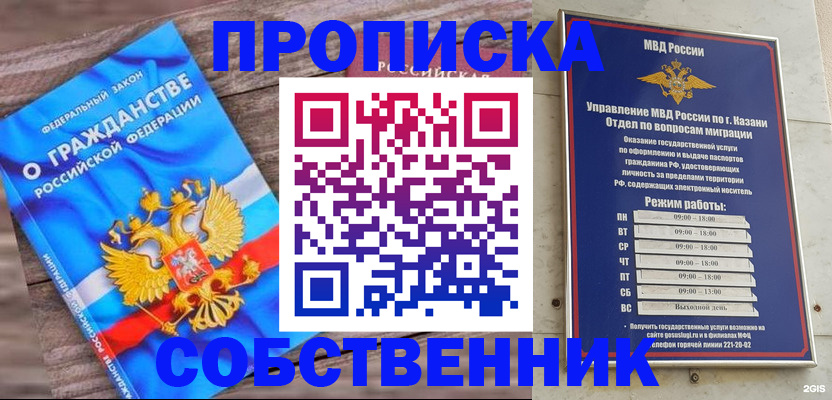 прописка гарантия в Прокопьевске