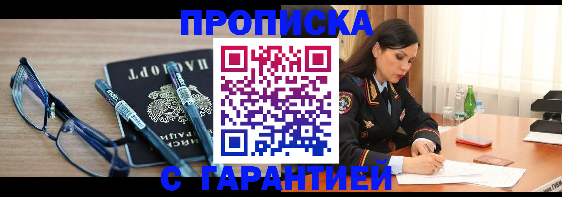 найти адрес прописки в Прокопьевске