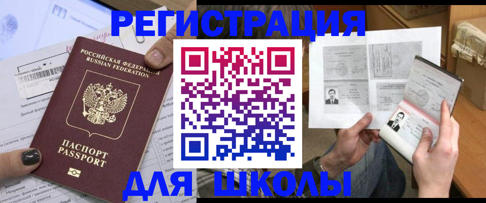 прописка гарантия в Прокопьевске