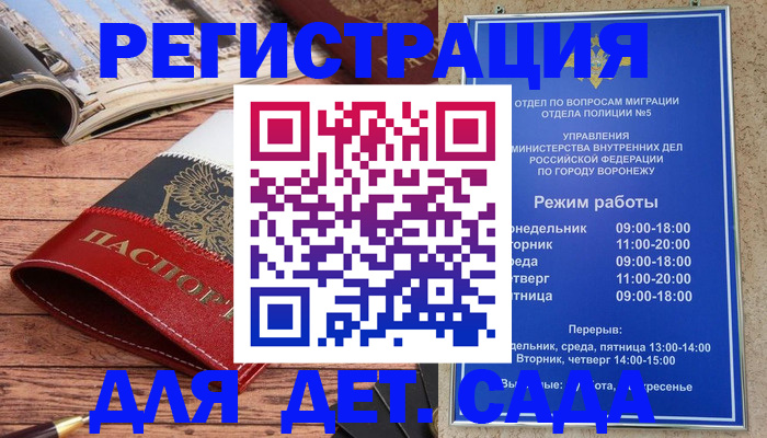 прописка законно в Прокопьевске