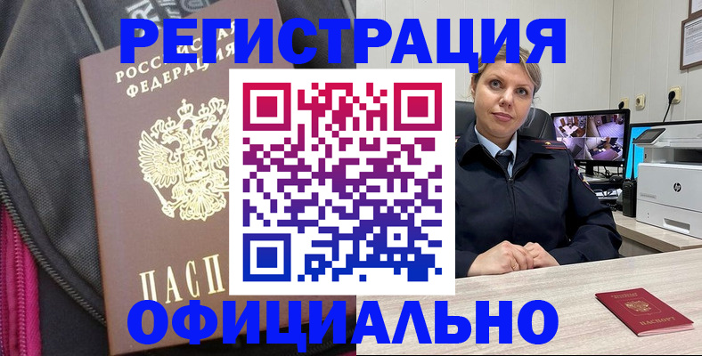 регистрация в Прокопьевске