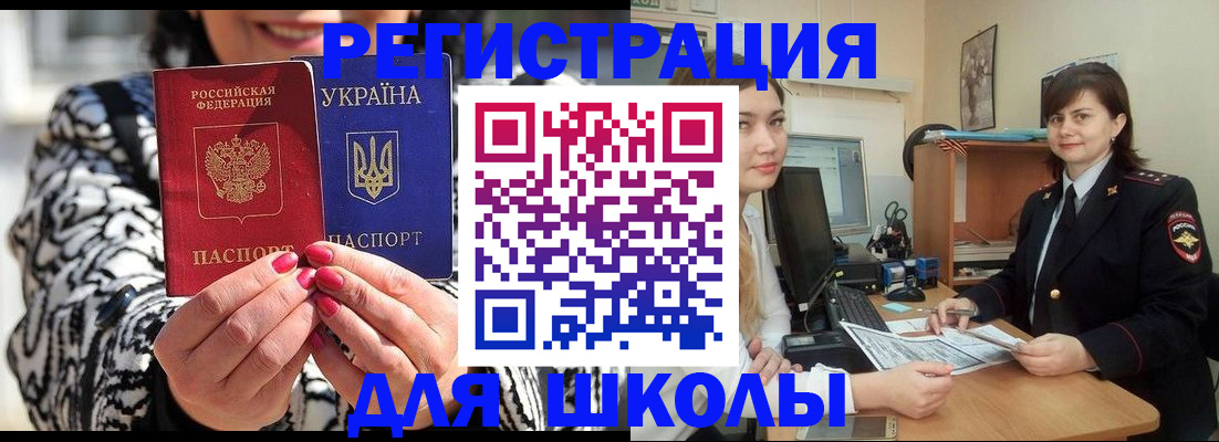 прописка гарантия в Прокопьевске